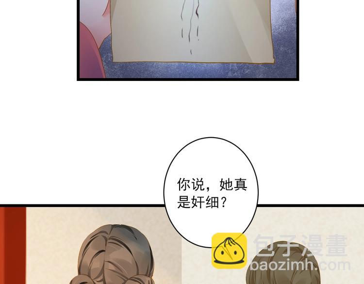 第37话 你的眼中只有他108
