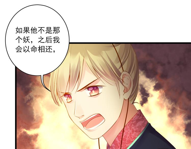 第29话 嫁衣95