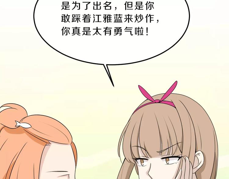 第34话 暗恋我？25