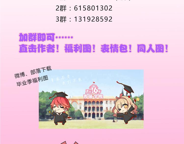 第13话 意外邂逅69