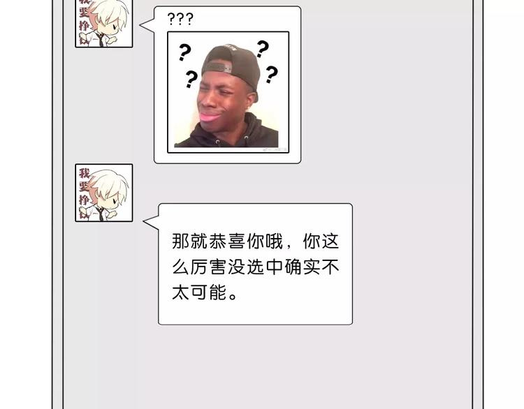 第38话 失而复得的机会50