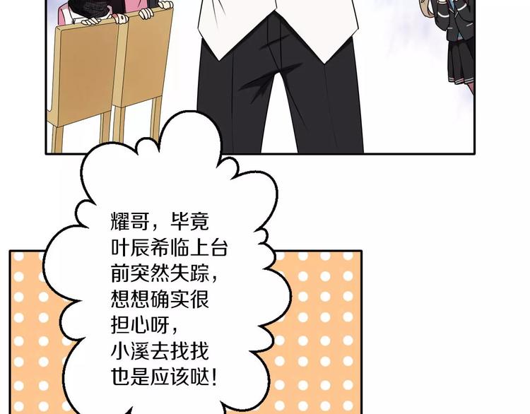 第42话 开始对你不放心9