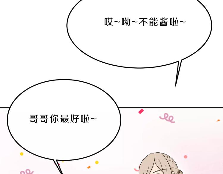 第34话 暗恋我？11