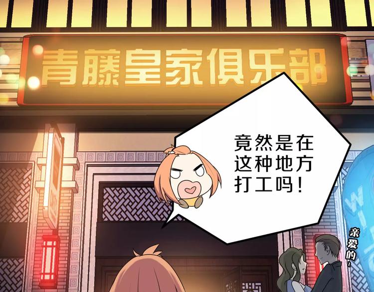 第26话 深夜尾行15