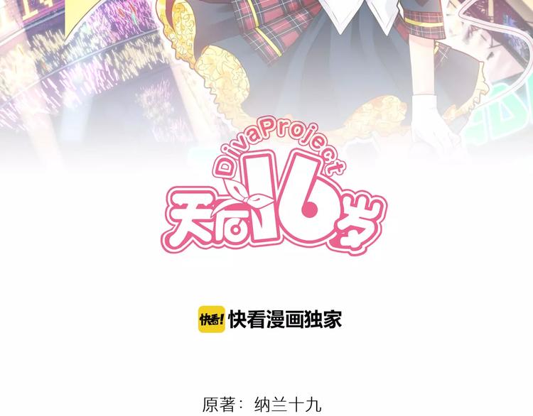第38话 失而复得的机会1