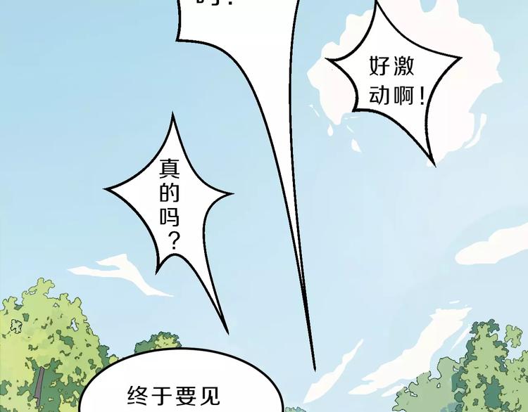 第31话 巨星重返校4