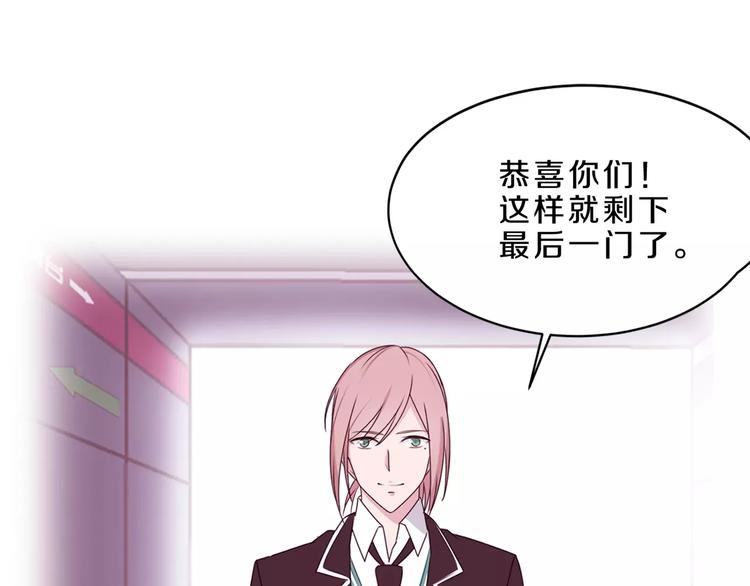 第34话 暗恋我？87