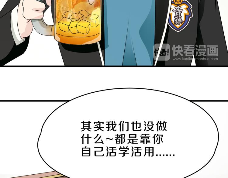 第17话 庆祝风波3