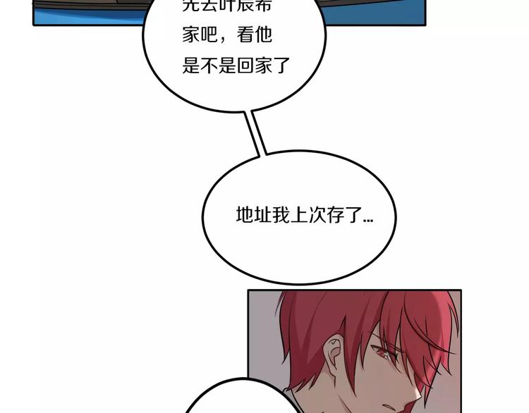 第42话 开始对你不放心24