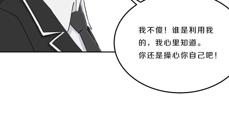 第35话 没用的人77