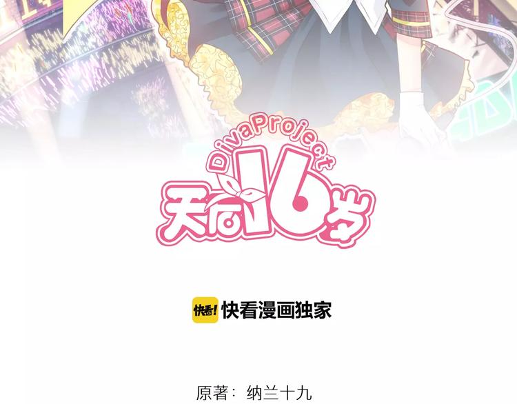 第34话 暗恋我？1