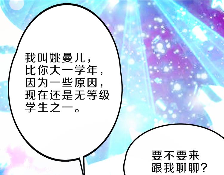 第18话 迷样的学姐29