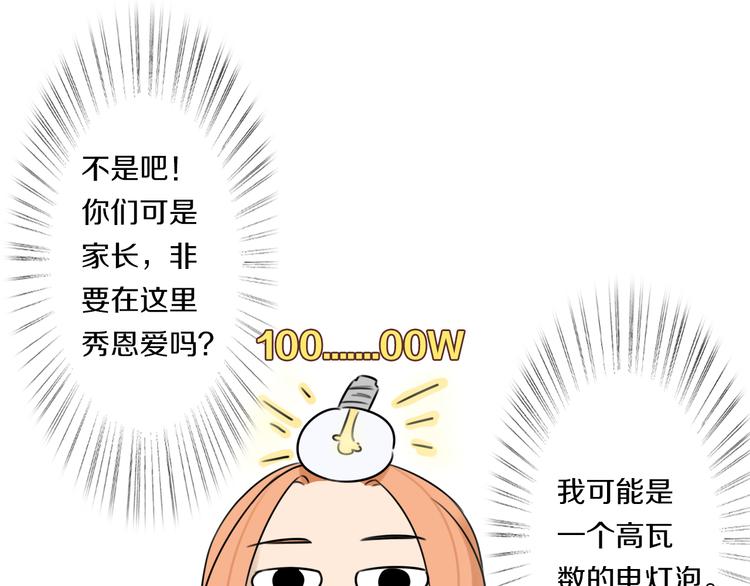 第5话 拜见继父大人42