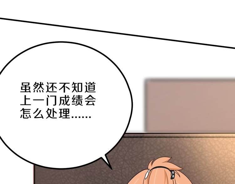 第17话 庆祝风波18