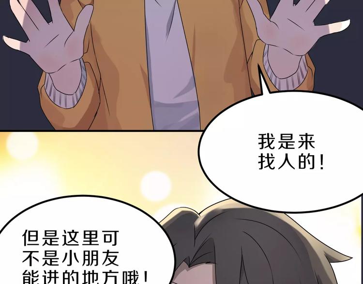 第26话 深夜尾行23