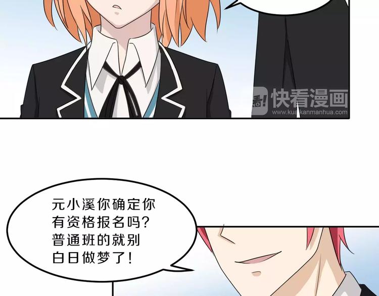 第33话 打败她28