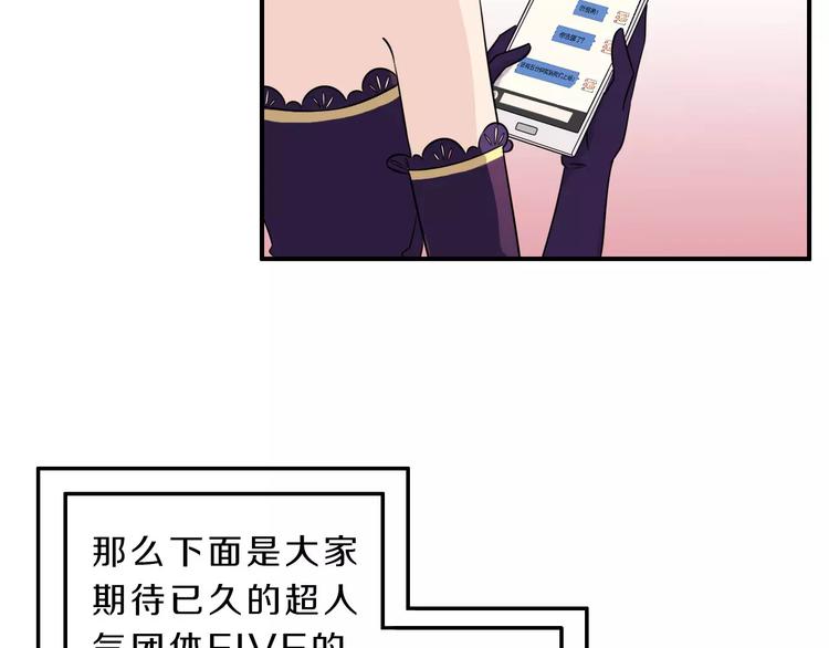 第41话 去后台见光在6