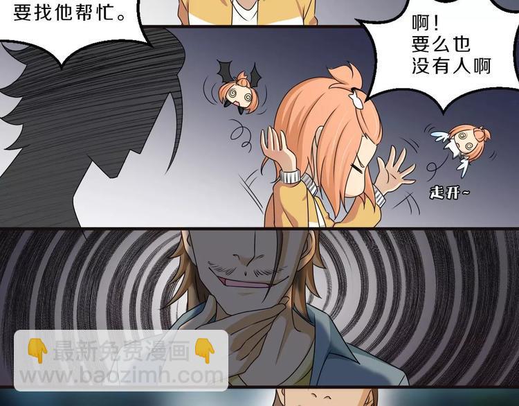 第27话 小溪遇到危险了7