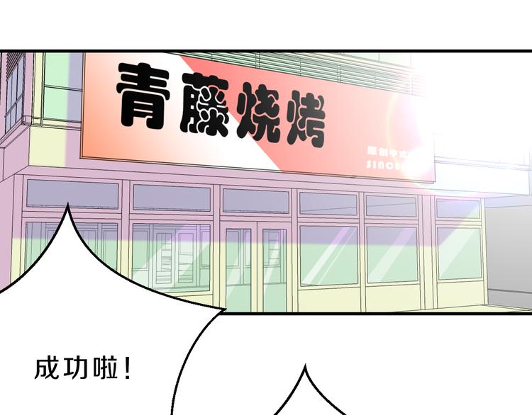 第17话 庆祝风波0