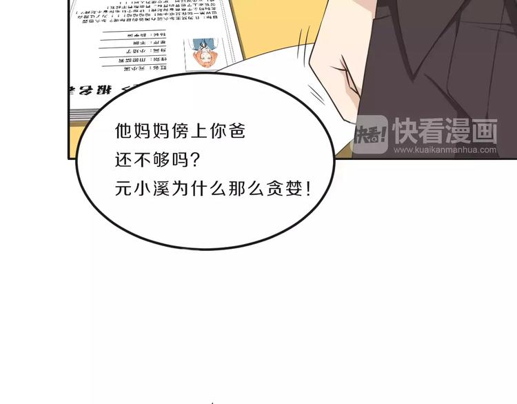 第36话 为了你4