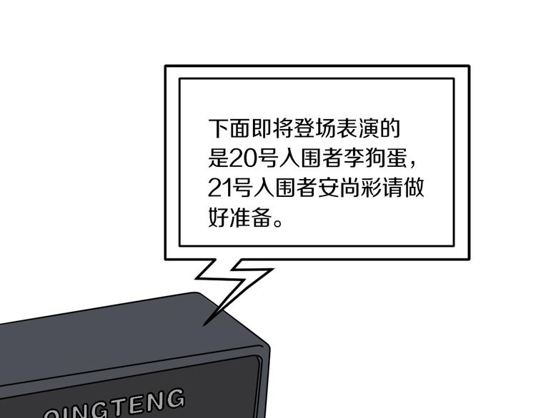 第39话 开始蜕变吧！44