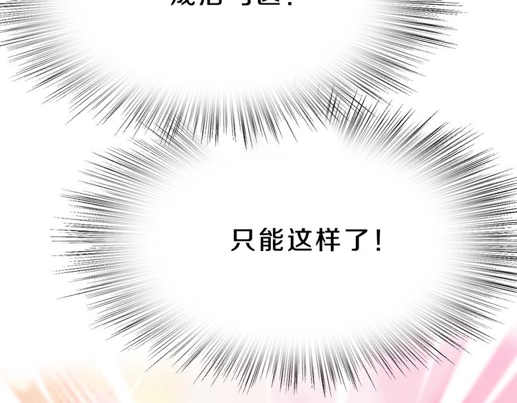 第16话 大功告成5