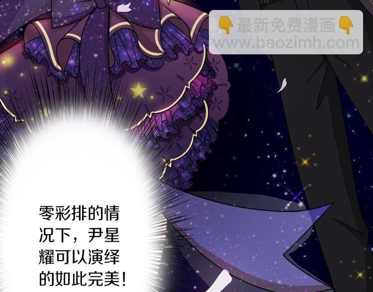 第40话 星光如你耀82