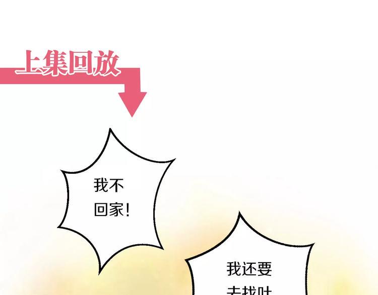 第42话 开始对你不放心0