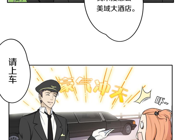 第5话 拜见继父大人9