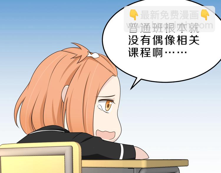 第23话 进击吧，少女9
