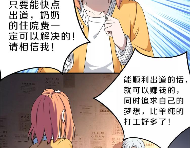 第26话 深夜尾行45