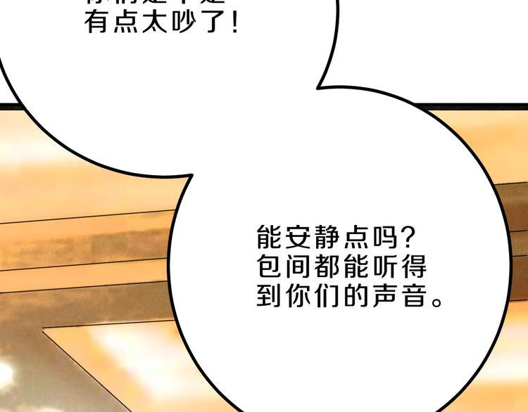 第17话 庆祝风波28