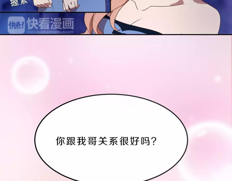 第32话 三个女人一台戏39