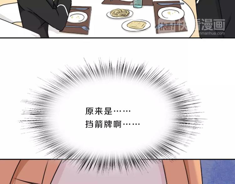 第34话 暗恋我？96