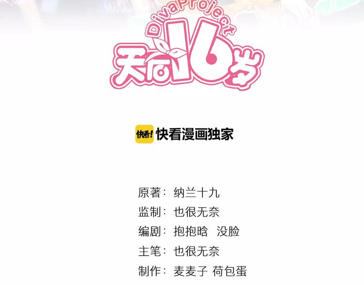 第30话 够了9