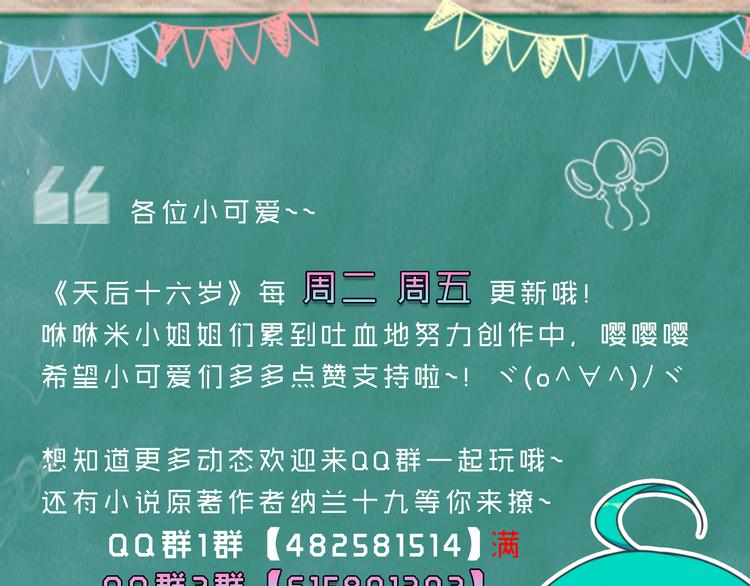 第9话 厕所的邂逅48