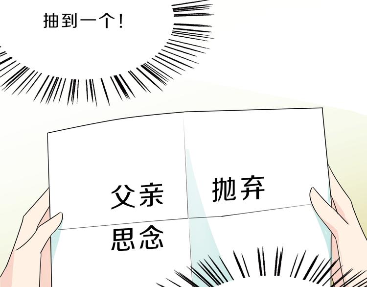 第21话 出人意料的选题35