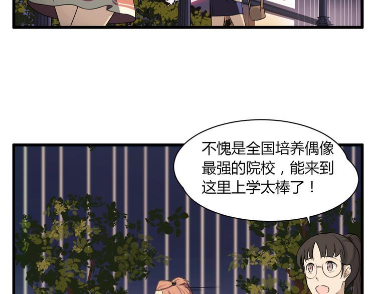 第1话 青藤，梦开始的地方！4
