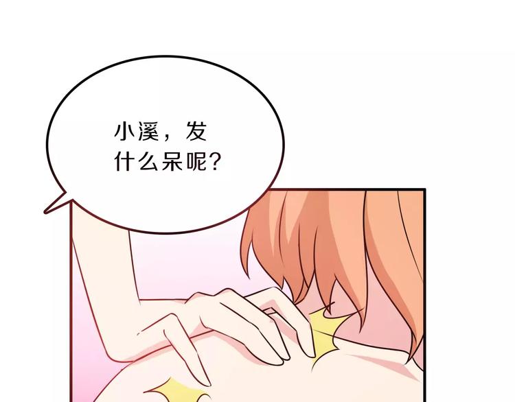 第41话 去后台见光在35