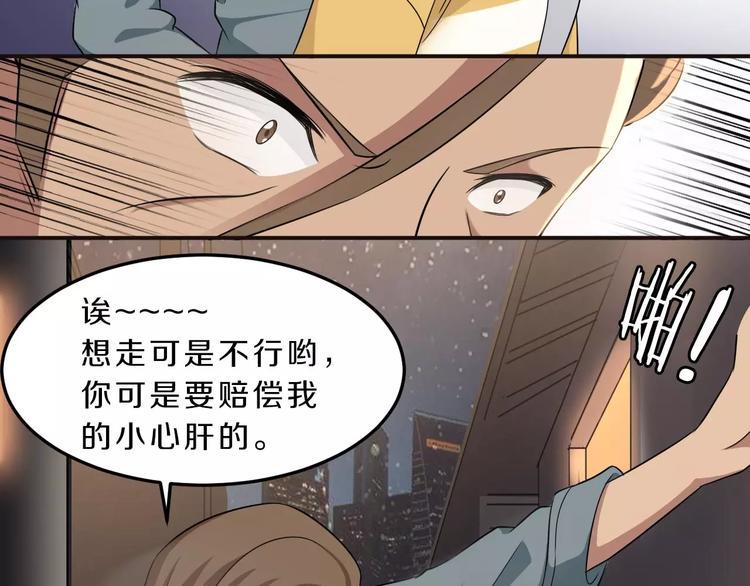 第27话 小溪遇到危险了12