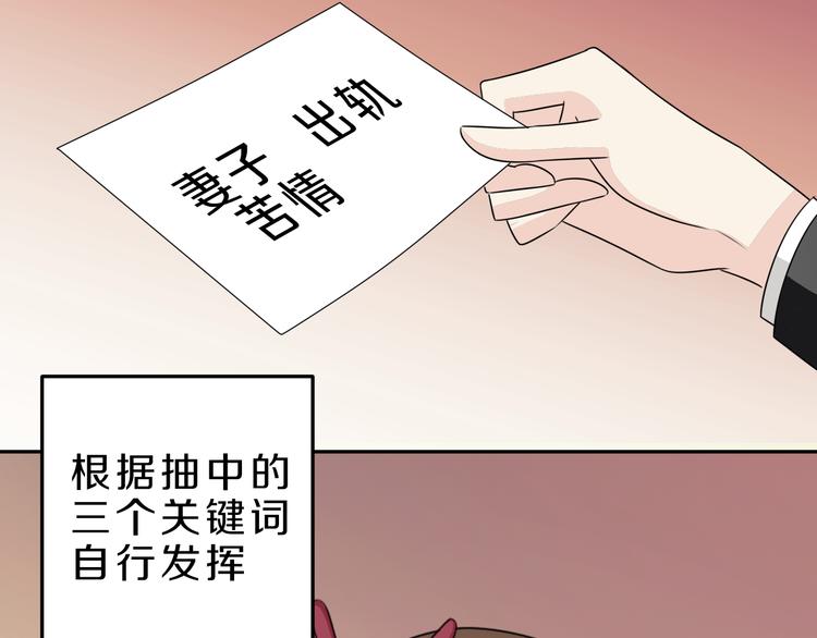第21话 出人意料的选题19