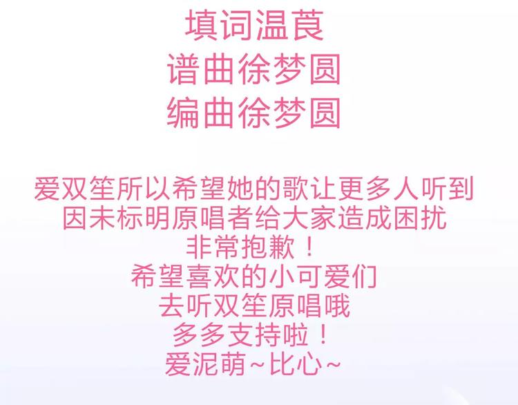 第39话 开始蜕变吧！82