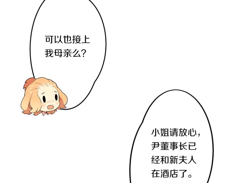 第5话 拜见继父大人12