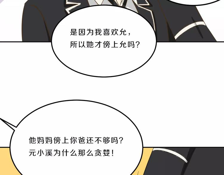 第35话 没用的人68