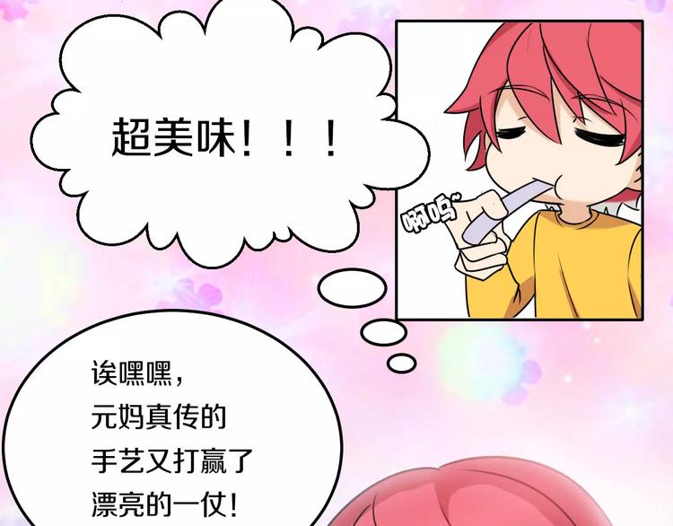 第42话 开始对你不放心57