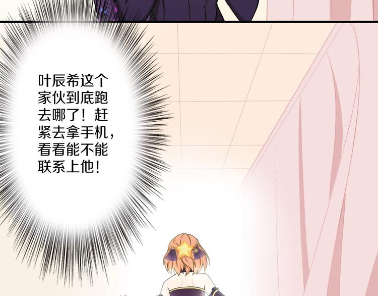 第40话 星光如你耀5