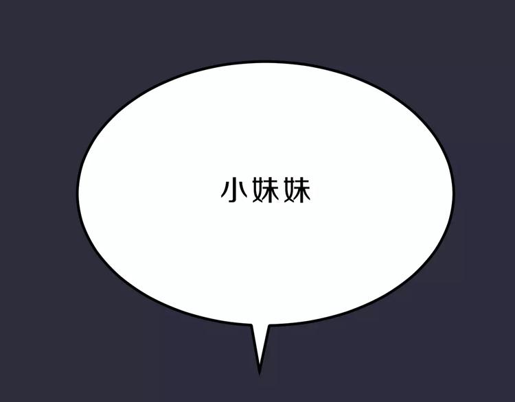 第26话 深夜尾行19