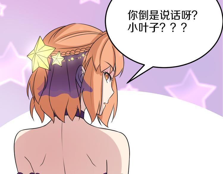 第39话 开始蜕变吧！78