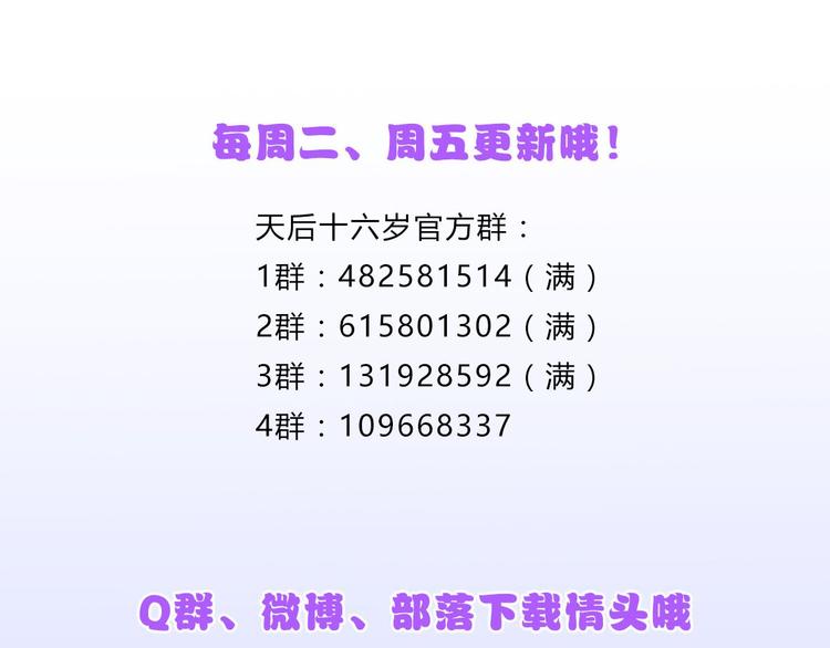 第18话 迷样的学姐70