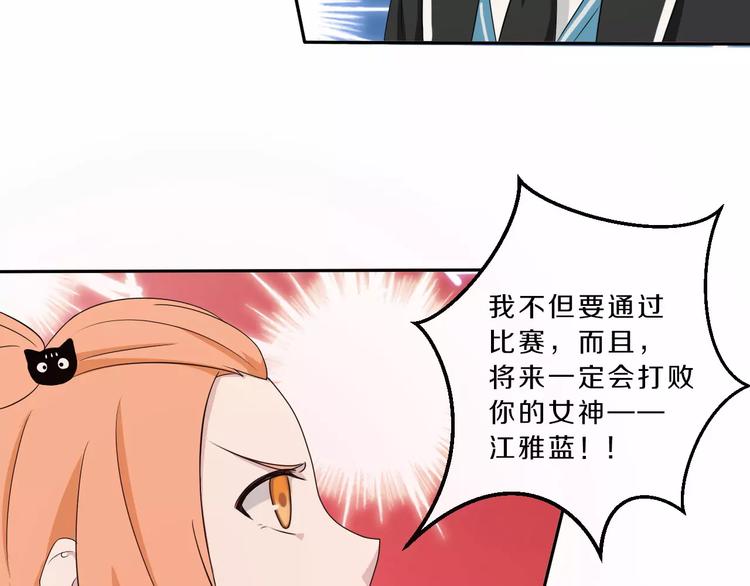 第33话 打败她43